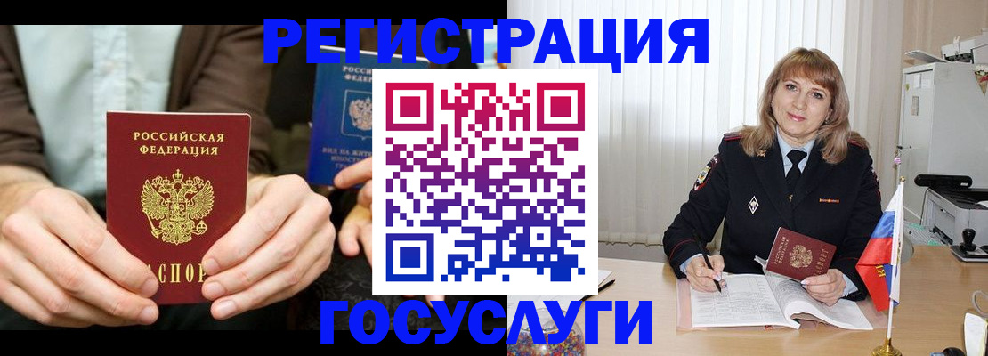 купить прописку в Бикине