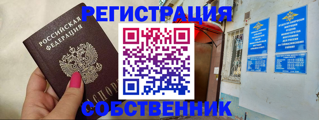 регистрация для школы в Бикине