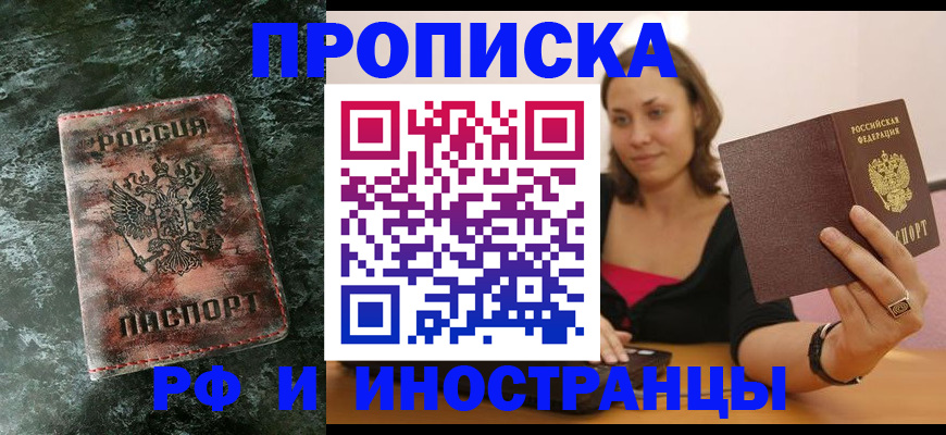 регистрация для дет. сада в Бикине