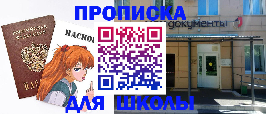 прописка иностранных граждан в Бикине